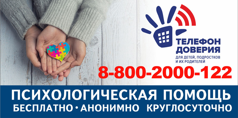 Пояснение - Телефон доверия Пояснение - Телефон доверия.