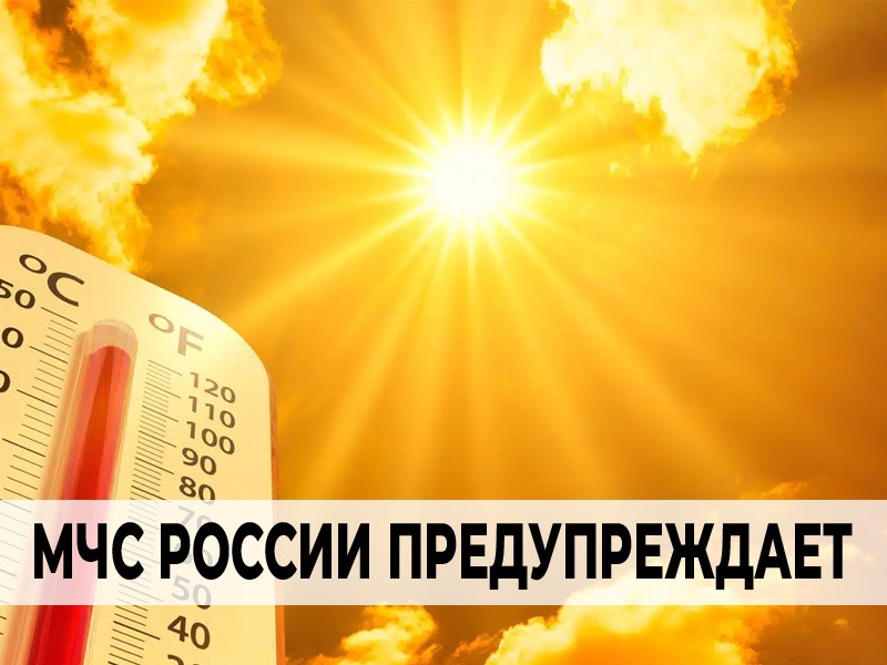 Экстренное предупреждение.