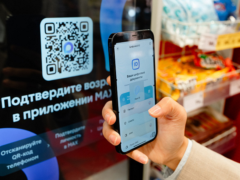 С сентября продавцы обязаны принимать подтверждение сведений с помощью MAX.