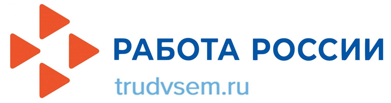 Портал «Работа России».